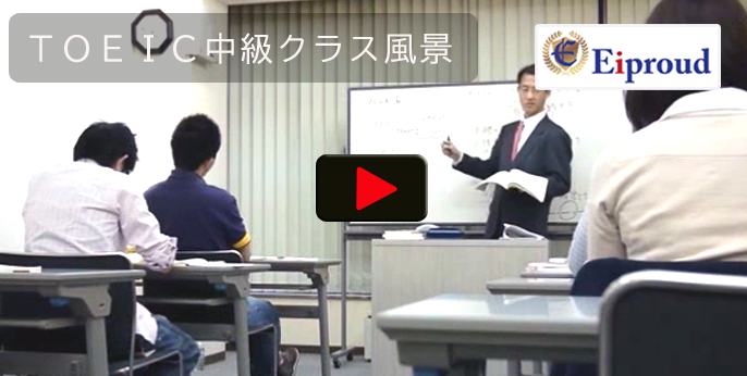 名古屋のTOEI対策専門の英語教室　中級クラス風景